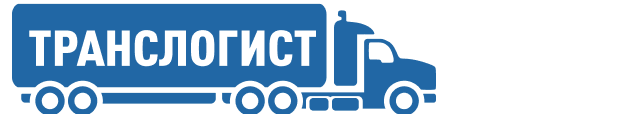 Тарифы грузоперевозок Ростов-на-Дону – Новосибирск от ТК Транслогист