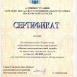 sert-700x978