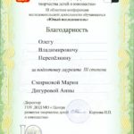swscan00247_01