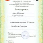 swscan00248_01