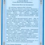swscan00358