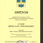 swscan00451