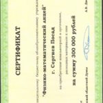 swscan00466