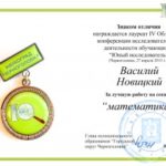 udostoverenie_01_01-310x217