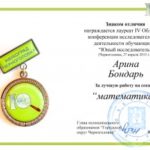 udostoverenie_01_02-310x217
