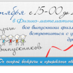 vstrech_vyp_2012