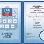 Бурова Д. Старт в науку