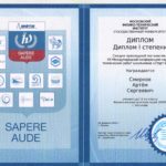 Смирнов А. а