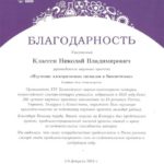 классен