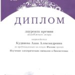 кудинова