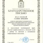 с_2-001-288x400