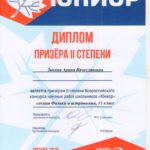 юниор Зыкова
