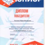 юниор Тихонова