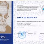 зыкова 001