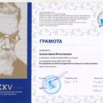 зыкова 003