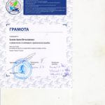 зыкова 004