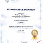 Тиханов Туймаада