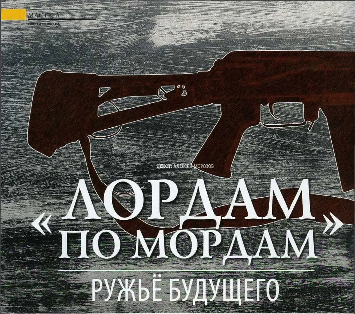 "Шокирующая находка: новое оружие изменит охоту навсегда!"