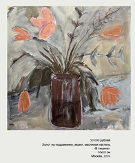 Изнаночное изображение