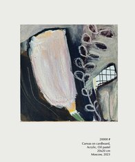 Изнаночное изображение