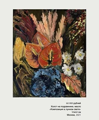 Изнаночное изображение