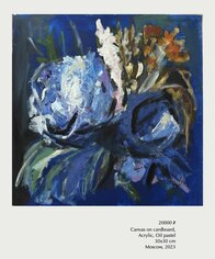 Изнаночное изображение