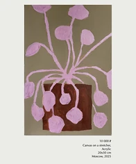 Изнаночное изображение