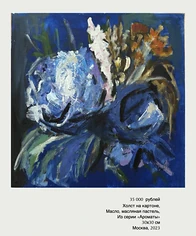 Изнаночное изображение