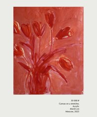 Изнаночное изображение