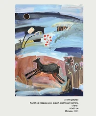 Изнаночное изображение