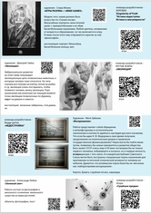 Изнаночное изображение