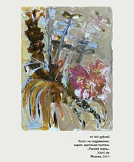 Изнаночное изображение