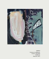 Изнаночное изображение