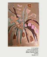 Изнаночное изображение