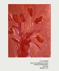 Изнаночное изображение