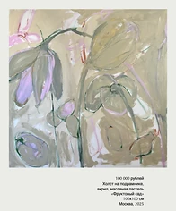 Изнаночное изображение