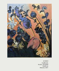 Изнаночное изображение