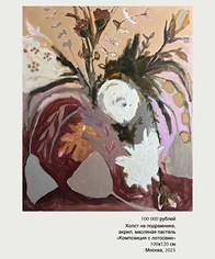 Изнаночное изображение