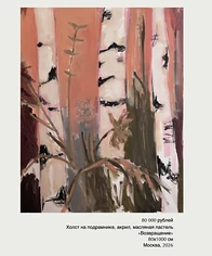 Изнаночное изображение