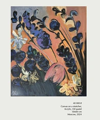 Изнаночное изображение