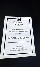Изнаночное изображение