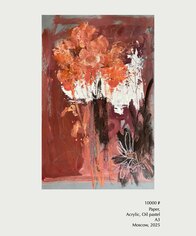 Изнаночное изображение