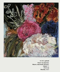 Изнаночное изображение