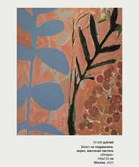 Изнаночное изображение