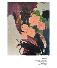 Изнаночное изображение