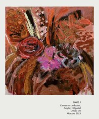 Изнаночное изображение