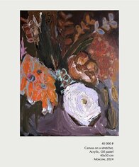 Изнаночное изображение