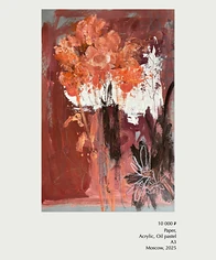 Изнаночное изображение