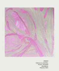 Изнаночное изображение