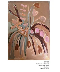 Изнаночное изображение